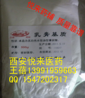 o/w乳膏基质500g（药品膏霜的基质）抗低温不破乳