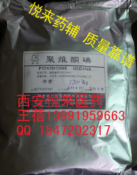 药用聚维酮碘500g/聚维酮碘小包装