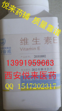 医药原料维生素E油500ml/药用维生素E油含量高