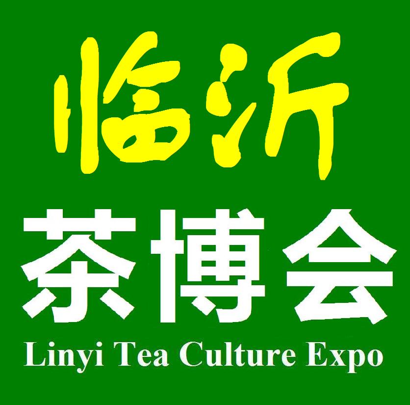 2014第三届山东（临沂）茶博会暨红木、书画、收藏精品展