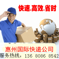 供应惠州博罗UPS国际快递，服务{zh0}，价格{zy}，欢迎您的咨询