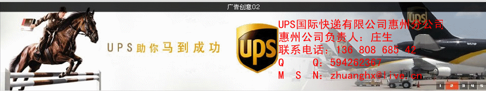 供应惠州博罗UPS国际快递，服务{zh0}，价格{zy}，欢迎您的咨询