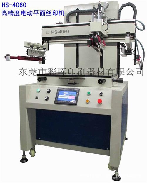厂家直销 HS-4060PE 电动式 高精密平面丝印机