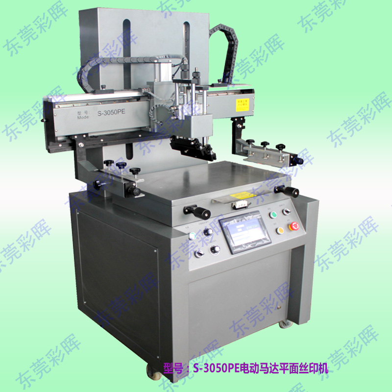 供应电动丝印机 S-3050PE平面丝印机 高精度丝印机设备