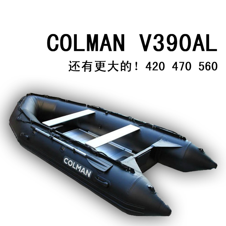 COLMAN品牌V390ALjy橡皮艇冲锋舟抗洪抢险专用