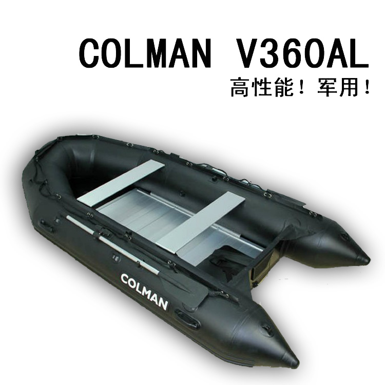 COLMAN品牌V360ALjy橡皮艇冲锋舟抗洪抢险专用