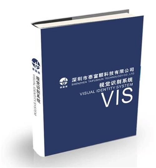 深圳新能源环保纳米材料品牌形象VIS招商画册设计