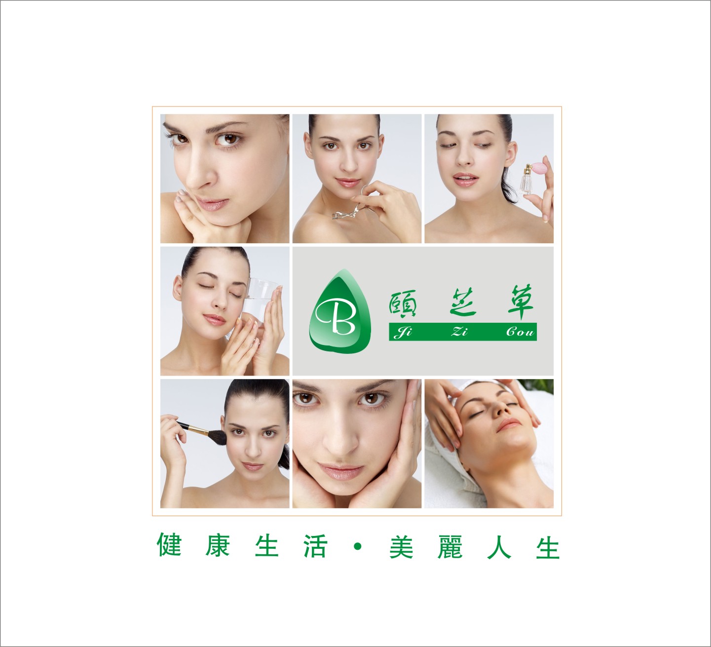 深圳美容院护肤品企业形象VIS设计/产品包装招商宣传画册海报印刷