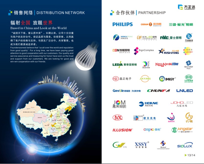 深圳LED照明能源品牌电路板企业形象VIS设计