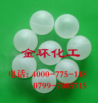 抑制铬雾空心塑料浮球,PP发泡浮球,实心塑料球
