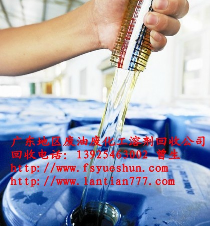 广州收购工业液压油，番禺区回收工业机油，黄埔区回收导热油