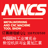 2014中国国际 工业博览会 数控机床 与 金属加工 展