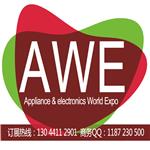 中国家电博览会-AWE 2015