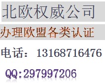 3G手机出口南非ICASA检测认证实验室13168716476李生