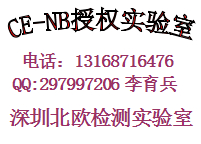 蓝牙4.0音箱FCC ID+CE-NB认证13168716476李生
