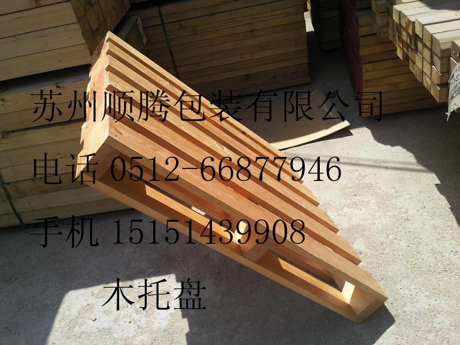 上海木箱上海木托盘
