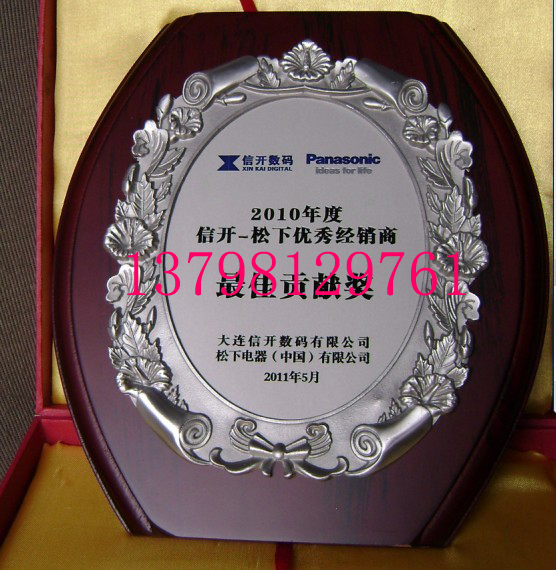 广州企业奖牌制作厂家,公司授权牌,公司经销商奖牌,广州木板雕刻奖牌制作厂家。