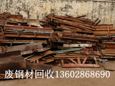 广州市南沙区榄核镇废铁回收公司热情收购废模具钢冲花边角余料价格相当高