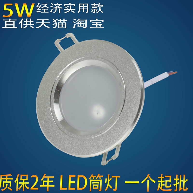 菲耀厂家生产2.5寸led暖白光筒灯 新款LED5730光源筒灯