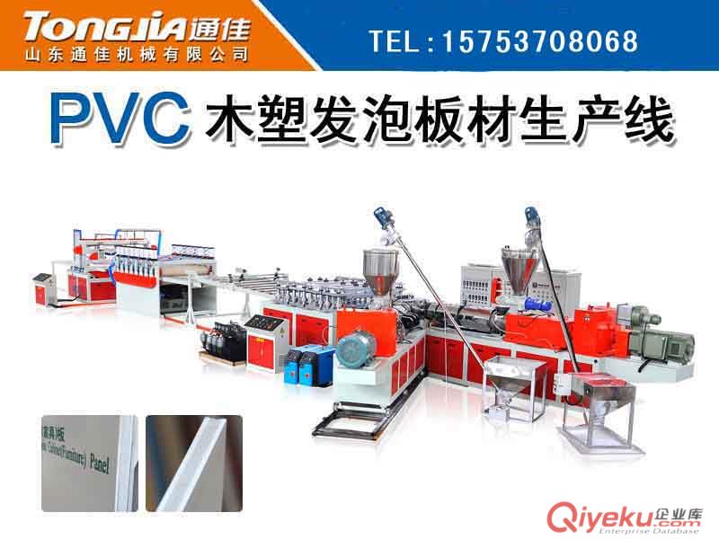 PVC木塑发泡板材设备  MSC80/156木塑发泡板材机械    