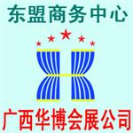 2013东盟自贸区-越南(河内)给排水、水处理及管泵阀工业展