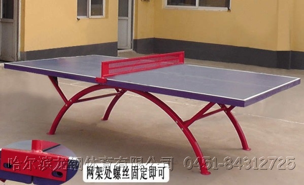 哈尔滨乒乓球台供应 专业销售室内外乒乓球台 乒乓球台价格
