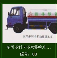 广州吸水洒水车生产厂家