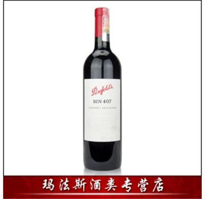 进口红酒 澳大利亚奔富Bin407干红葡萄酒