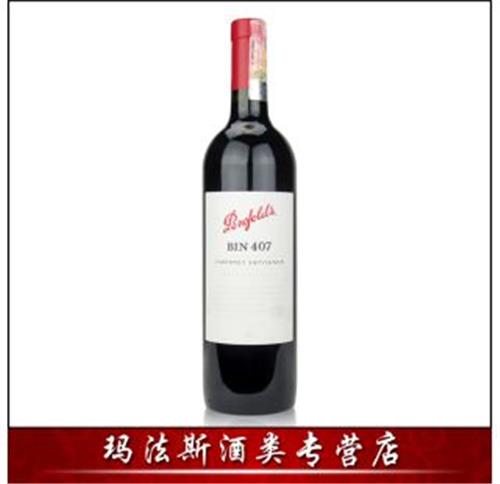进口红酒 澳大利亚奔富Bin407干红葡萄酒