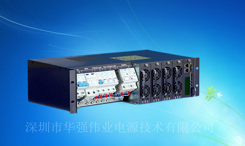 华强伟业3U高标准移动通信基站电源