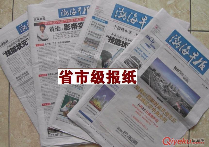 遗失声明注销公告登报作用要求-天津日报渤海早报省市级价格低