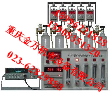KCJP5型矿用气体传感器检定配套装置