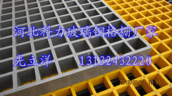 供应南京玻璃钢格栅｜铺砂玻璃钢格栅板｜1212微孔玻璃钢格栅盖板