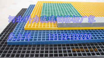 北京市玻璃钢格栅 铺砂玻璃钢格栅 防滑玻璃钢格栅价格