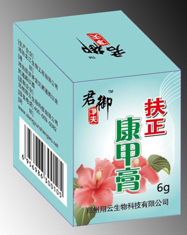 君御净夫扶正康甲膏