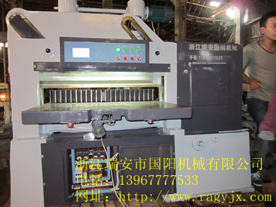 940印刷厂专用切纸机
