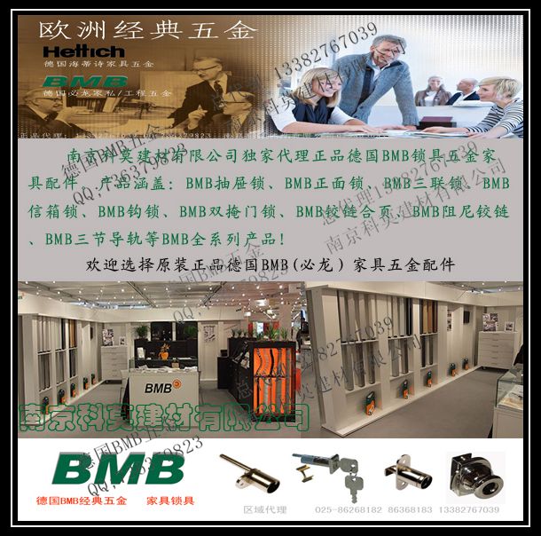 BMB抽屉锁、BMB家具锁、BMB趟门柜锁