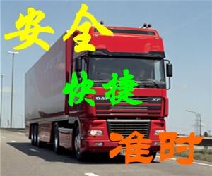 杭州到乌鲁木齐物流货运公司