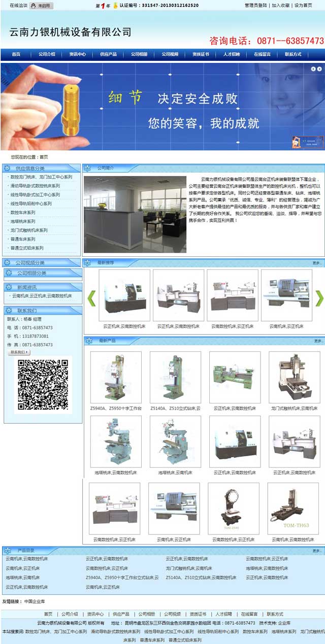 云南力银机械设备有限公司