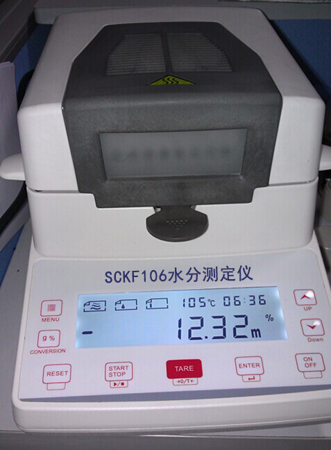 SCKF106快速水分测定仪