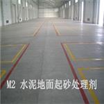 混凝土地面固化，北京专业水泥地面硬化公司