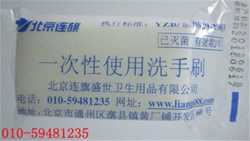 北京一次性洗手刷厂家供应环氧乙烷xx洗手刷