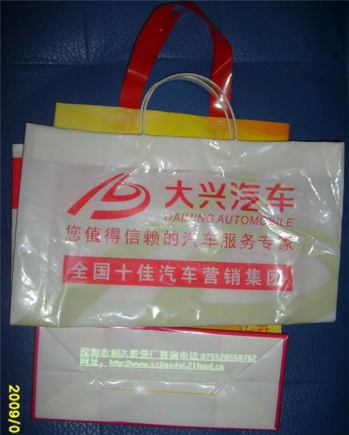 PP塑料手提包装袋