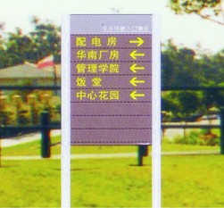 海艺湾--公共设施标识牌