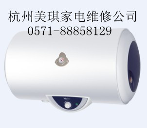 杭州热水器维修公司