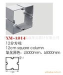 鑫淼展览会展位装饰特装大方柱 12分四槽方铝铝型材