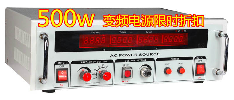 上海现货500w变频电源500w变频电源报价