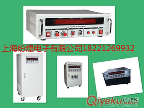 厂家促销50HZ变60HZ变频电源110V60HZ变频电源厂家
