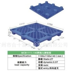 环保塑料地台板MCB1111-140