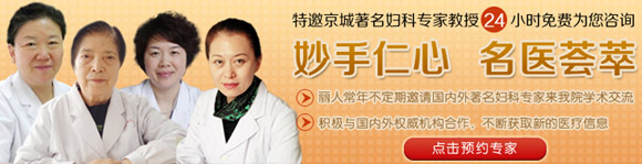 北京冯村大桥附近正规的婦科医院哪家好